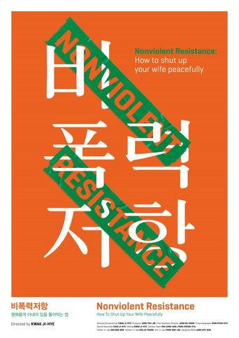 Nonviolent Resistance : How to Shut Up Your Wife Peacefully film afişi