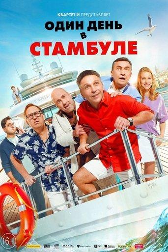 One Day in Istanbul film afişi