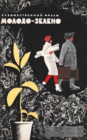 Young-Green film afişi