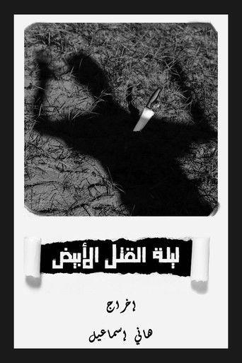 White Murder Night film afişi