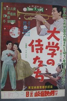 Schooldays film afişi