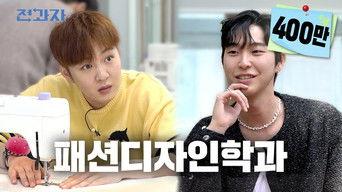 Department of Fashion Design, Hansung University