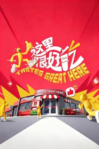 Tastes Great Here dizi afişi