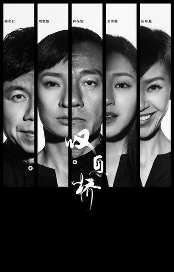 The Gutter dizi afişi