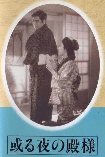 Lord for a Night film afişi