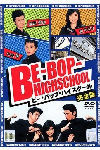 Be-Bop High School film afişi