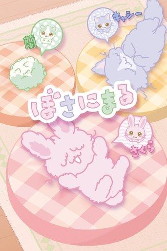 Bosanimal dizi afişi