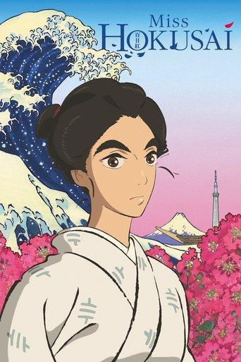 Miss Hokusai film afişi
