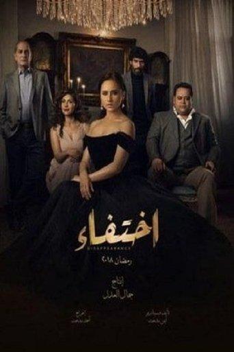 Vanished dizi afişi