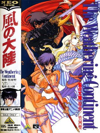 The Weathering Continent film afişi