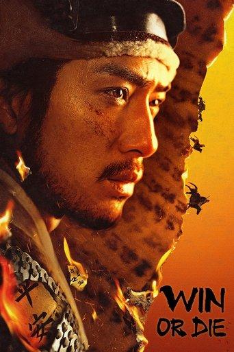 Win or Die dizi afişi