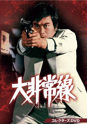 Daihijôsen dizi afişi