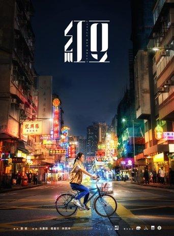 Little Red Sweet film afişi