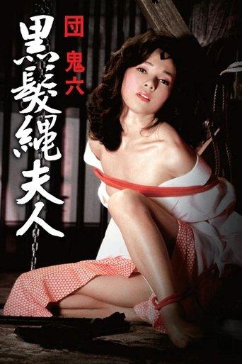 Black Hair Velvet Soul film afişi