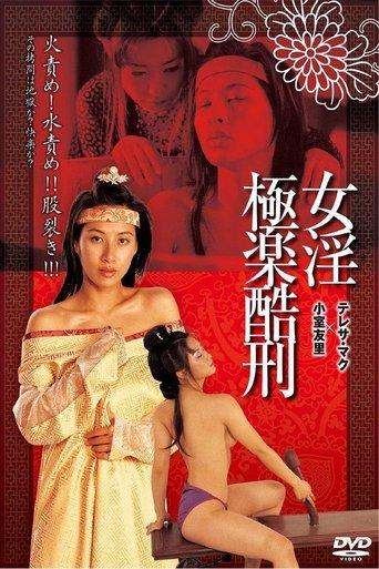Tortured Sex Goddess of Ming Dynasty film afişi