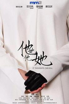 If Thoughts Can Kill film afişi