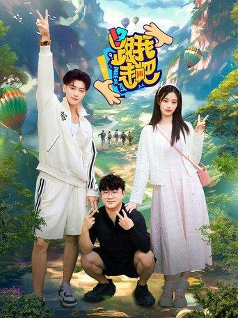 Dare Or Not dizi afişi