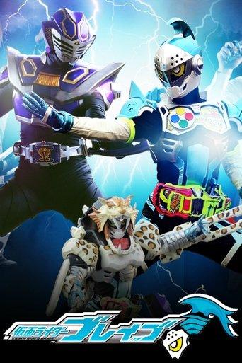 Kamen Rider Brave: Let's Survive! Revival of the Beast Rider Squad! film afişi