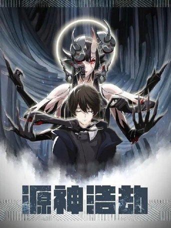 Code of Gods Havoc dizi afişi