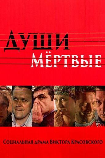 Souls Dead film afişi