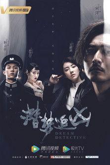 Dream Detective dizi afişi