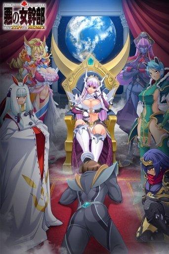 Evil Woman Executive dizi afişi