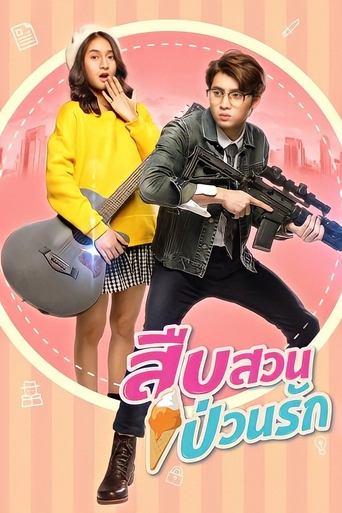 Sweet Secret dizi afişi