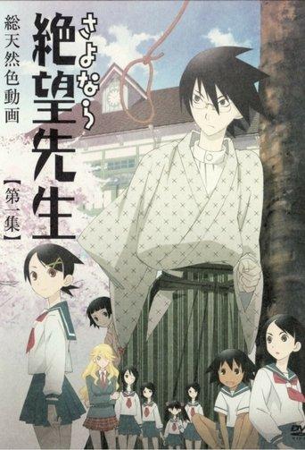 Sayonara Zetsubou Sensei dizi afişi