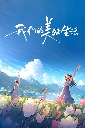 Our Wonderful Life dizi afişi