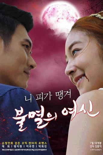 Immortal Vampire film afişi