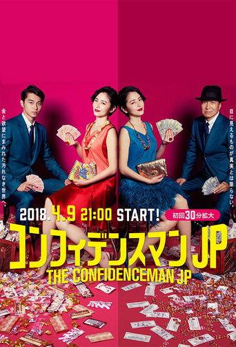 The Confidence Man JP dizi afişi