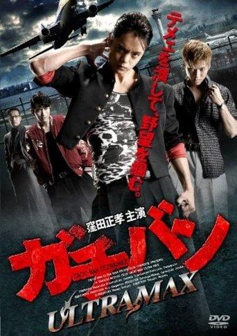 GACHI-BAN: ULTRA MAX film afişi