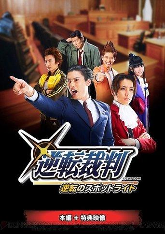 Gyakuten Saiban: Turnabout Spotlight film afişi