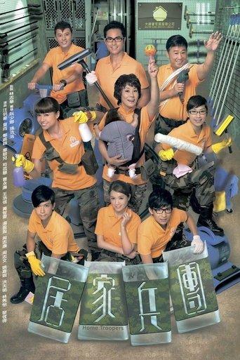 Home Troopers dizi afişi