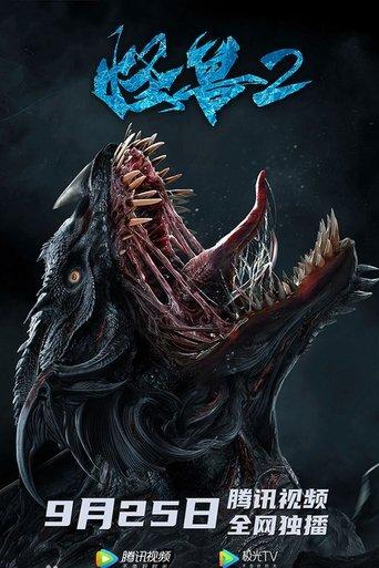 Monster 2: Prehistoric Alien film afişi