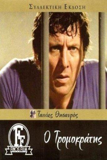 The Terrorist film afişi