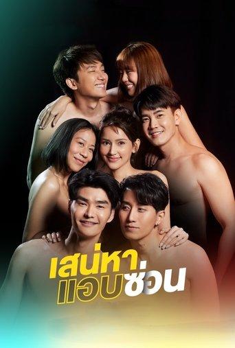 Saneha Stories dizi afişi