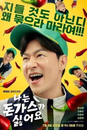 The Pork Cutlets dizi afişi