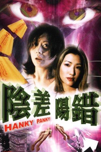 Hanky Panky film afişi
