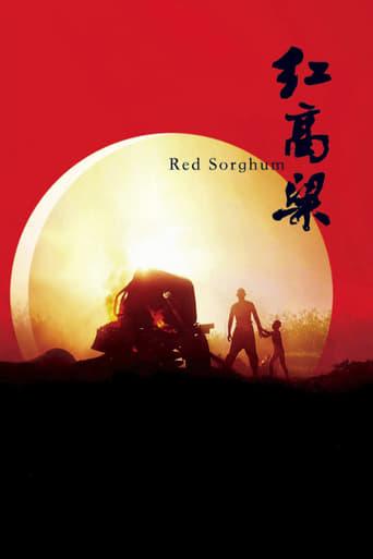 Red Sorghum film afişi