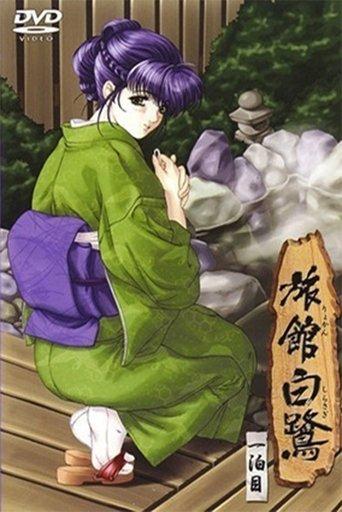 Swallowtail Inn dizi afişi