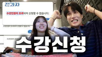 Ugh, I'm Doomed [Course Registration]