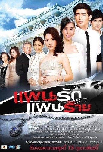 Pan Rak Pan Rai dizi afişi