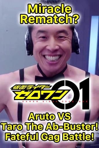 Kamen Rider Zero-One: The Miracle Rematch?! Aruto VS Taro The Ab-Buster - Fateful Gag Battle! film afişi