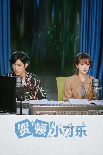 He Dun's Happiness dizi afişi