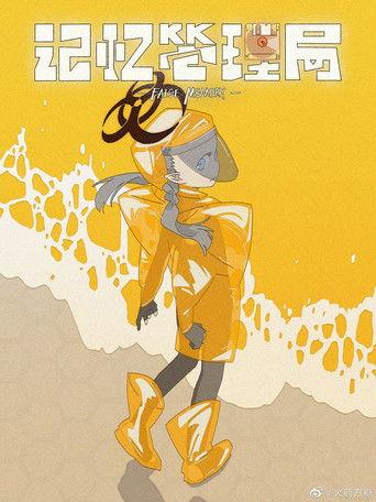 False Memory dizi afişi