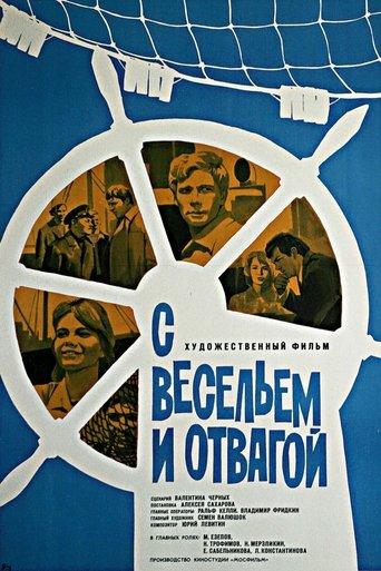 With Fun and Courage film afişi