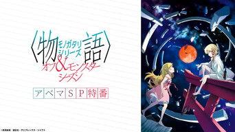 Monogatari Series Off & Monster Season ABEMA SP Special Program