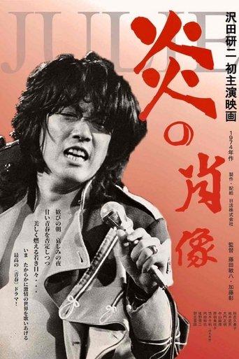 Statue in Fire film afişi