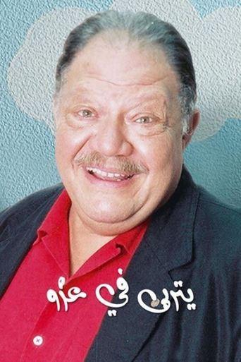 Raised in His Wealth dizi afişi